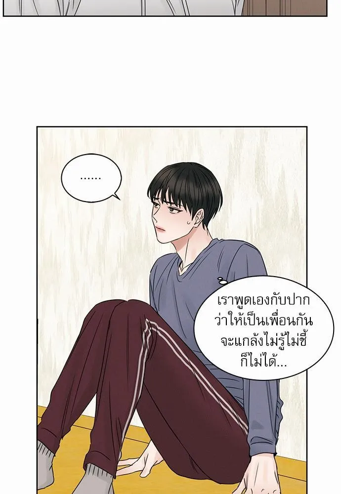 Love Me Not เล่ห์ร้ายพันธนาการรัก - หน้า 12