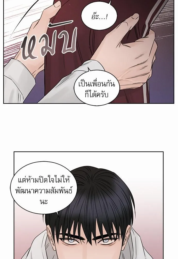 Love Me Not เล่ห์ร้ายพันธนาการรัก - หน้า 2