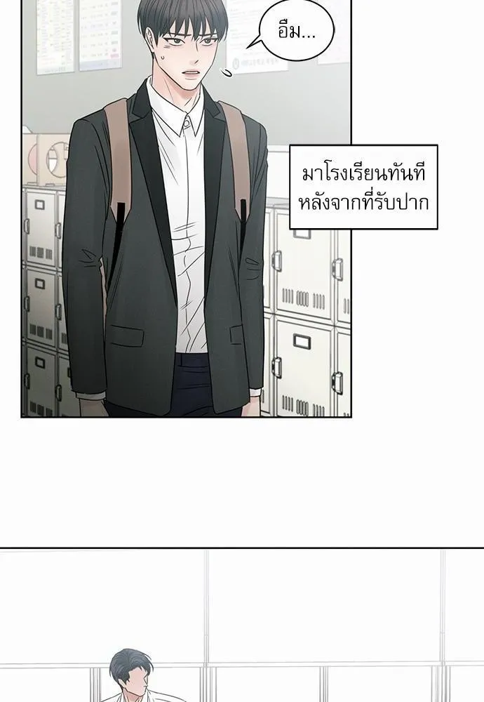 Love Me Not เล่ห์ร้ายพันธนาการรัก - หน้า 25