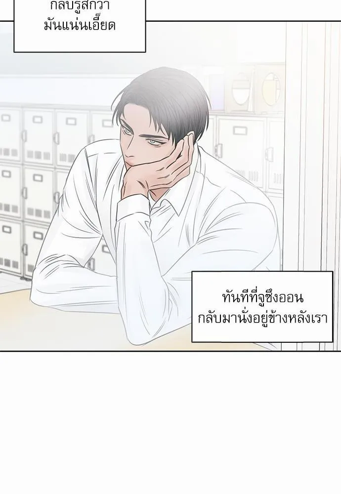 Love Me Not เล่ห์ร้ายพันธนาการรัก - หน้า 29