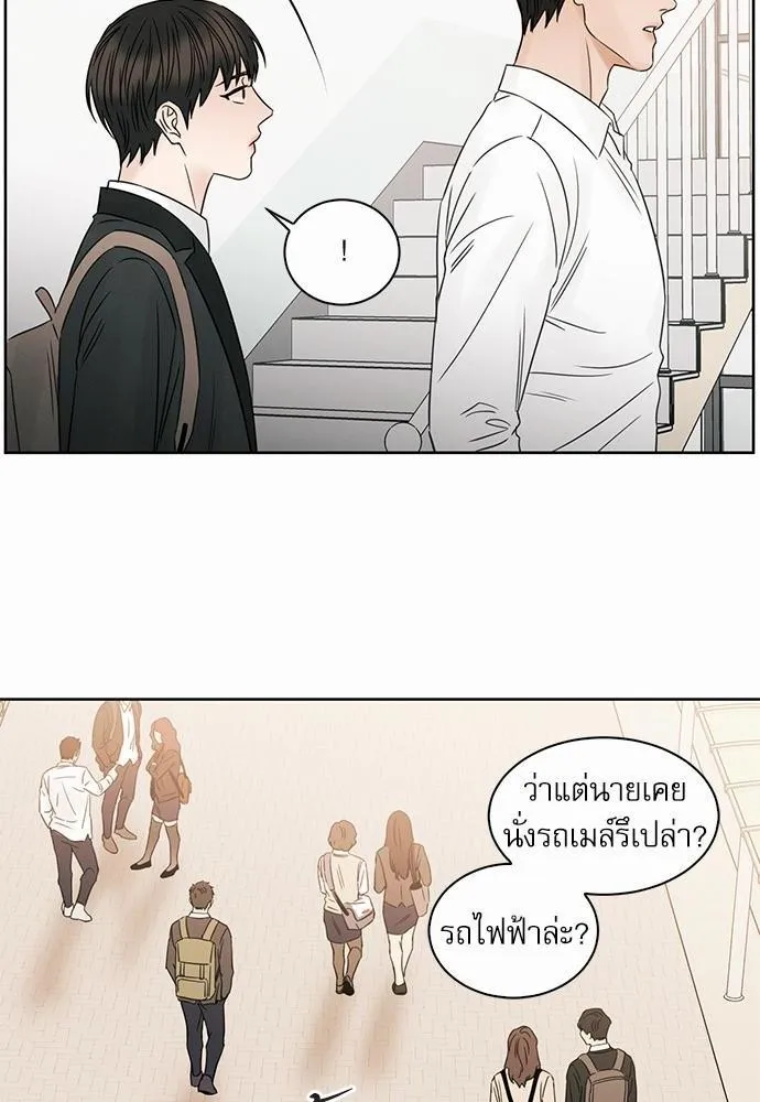 Love Me Not เล่ห์ร้ายพันธนาการรัก - หน้า 33