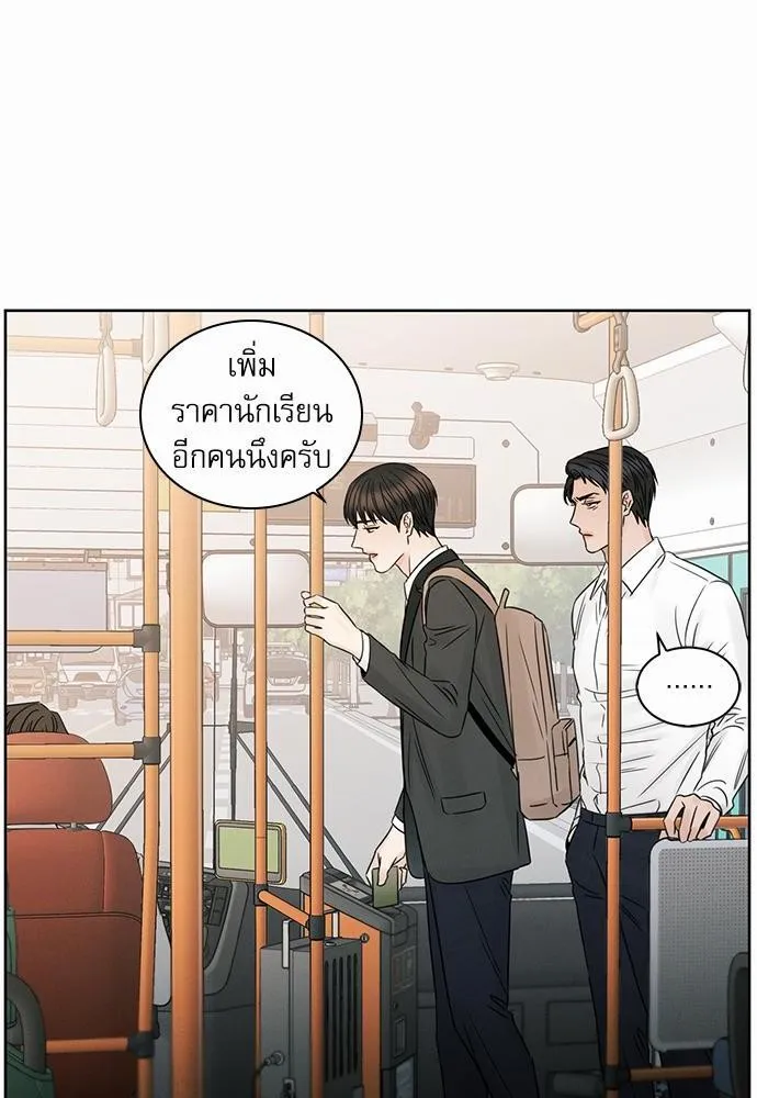 Love Me Not เล่ห์ร้ายพันธนาการรัก - หน้า 35