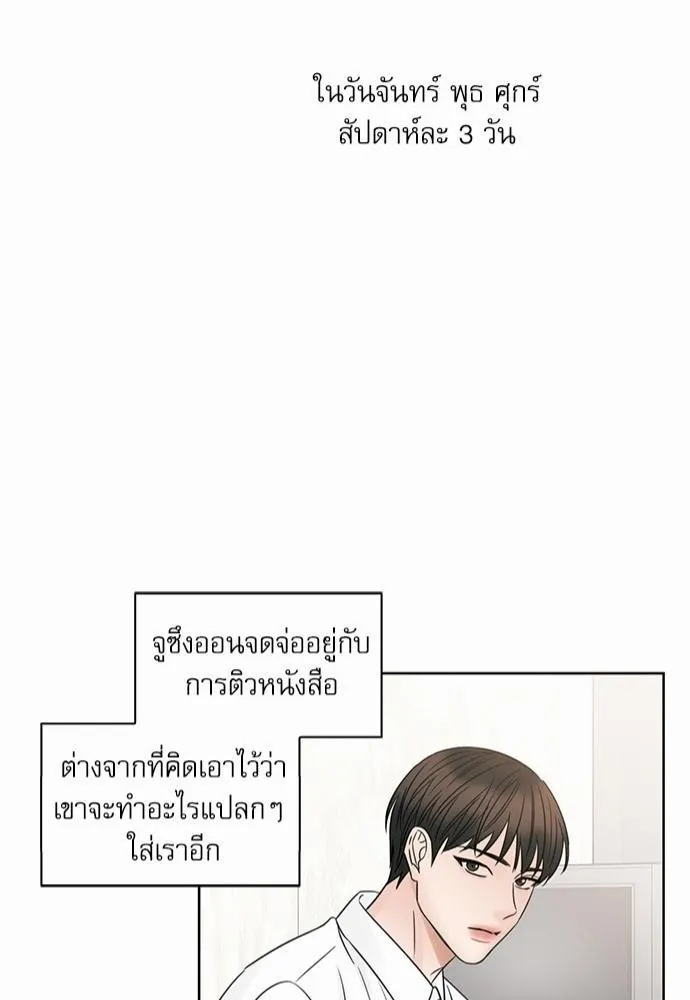 Love Me Not เล่ห์ร้ายพันธนาการรัก - หน้า 41