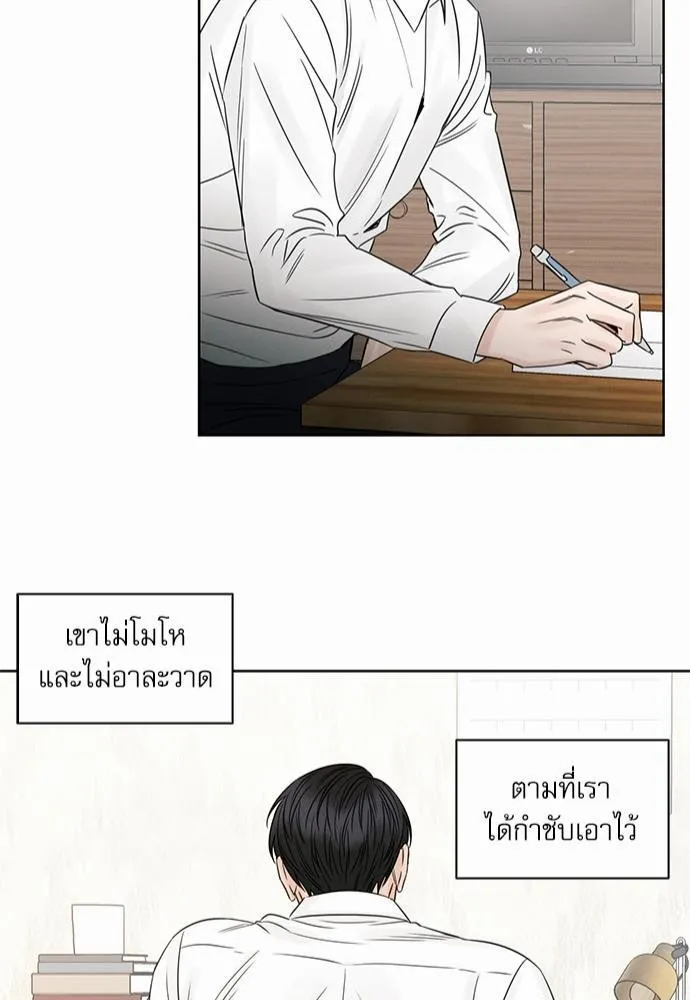 Love Me Not เล่ห์ร้ายพันธนาการรัก - หน้า 42