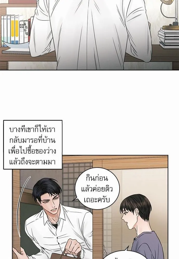 Love Me Not เล่ห์ร้ายพันธนาการรัก - หน้า 43