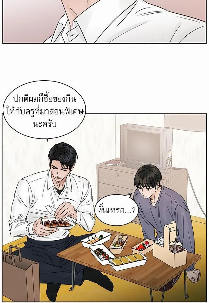 Love Me Not เล่ห์ร้ายพันธนาการรัก - หน้า 45