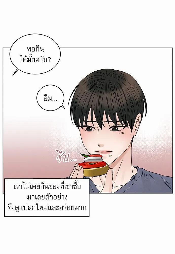 Love Me Not เล่ห์ร้ายพันธนาการรัก - หน้า 46