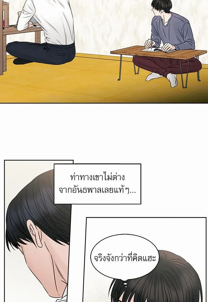 Love Me Not เล่ห์ร้ายพันธนาการรัก - หน้า 48