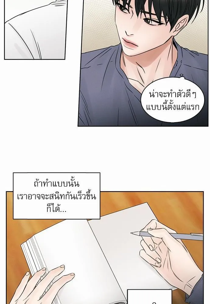 Love Me Not เล่ห์ร้ายพันธนาการรัก - หน้า 49