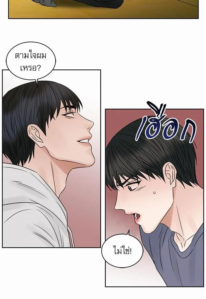 Love Me Not เล่ห์ร้ายพันธนาการรัก - หน้า 5