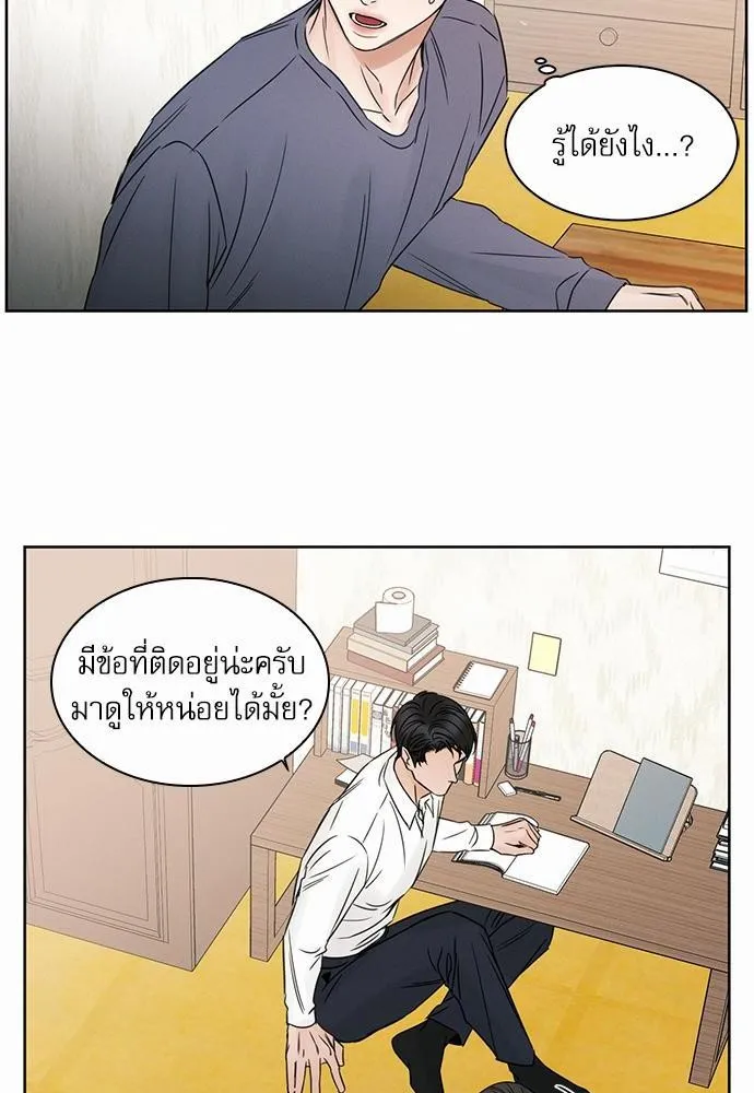 Love Me Not เล่ห์ร้ายพันธนาการรัก - หน้า 53