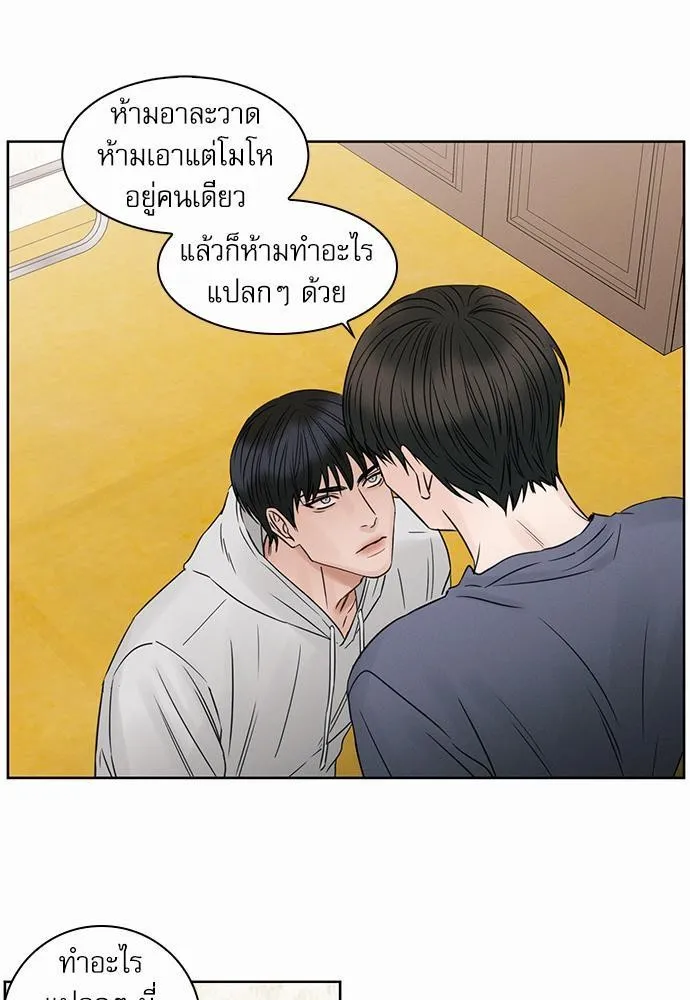 Love Me Not เล่ห์ร้ายพันธนาการรัก - หน้า 6