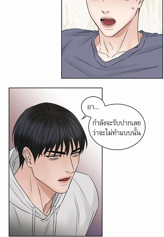 Love Me Not เล่ห์ร้ายพันธนาการรัก - หน้า 9