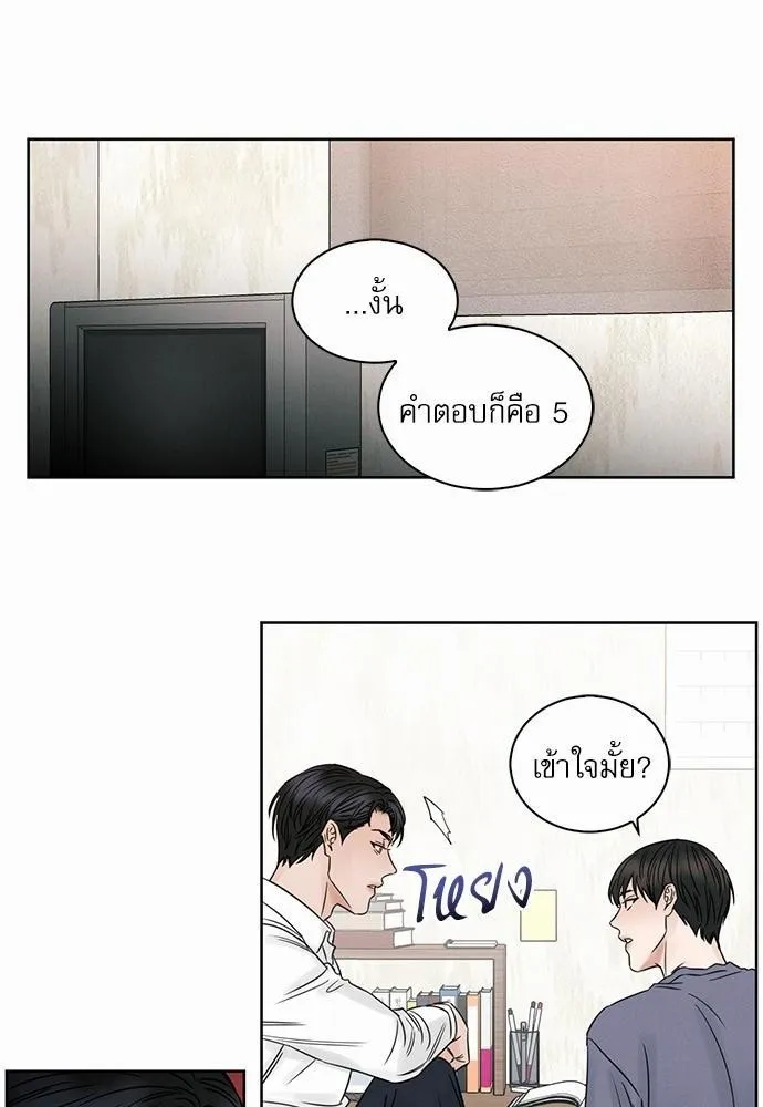 Love Me Not เล่ห์ร้ายพันธนาการรัก - หน้า 1