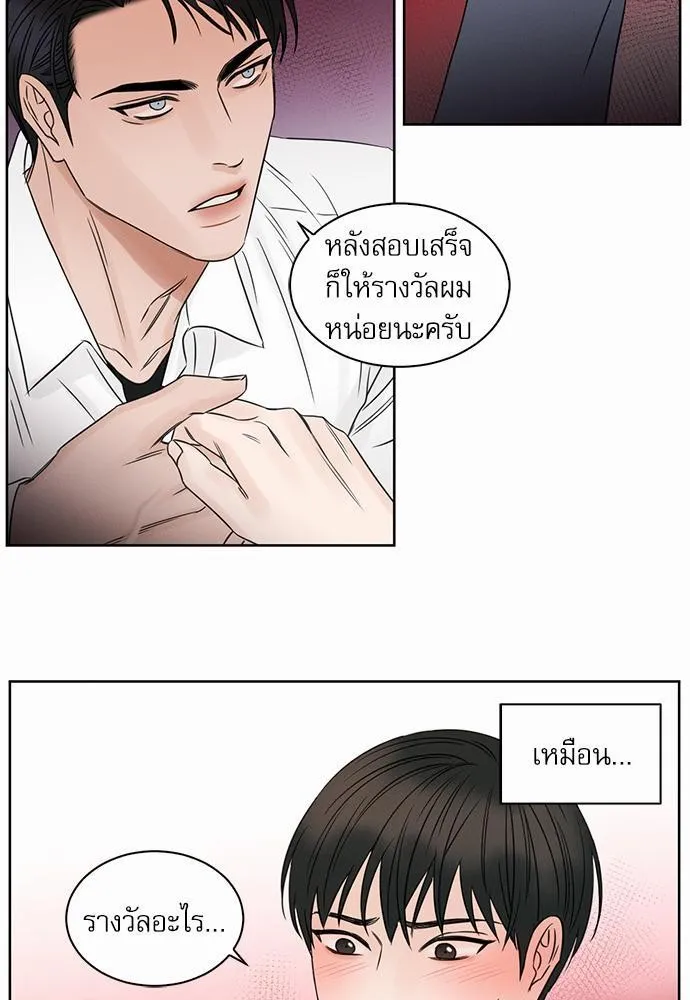 Love Me Not เล่ห์ร้ายพันธนาการรัก - หน้า 24