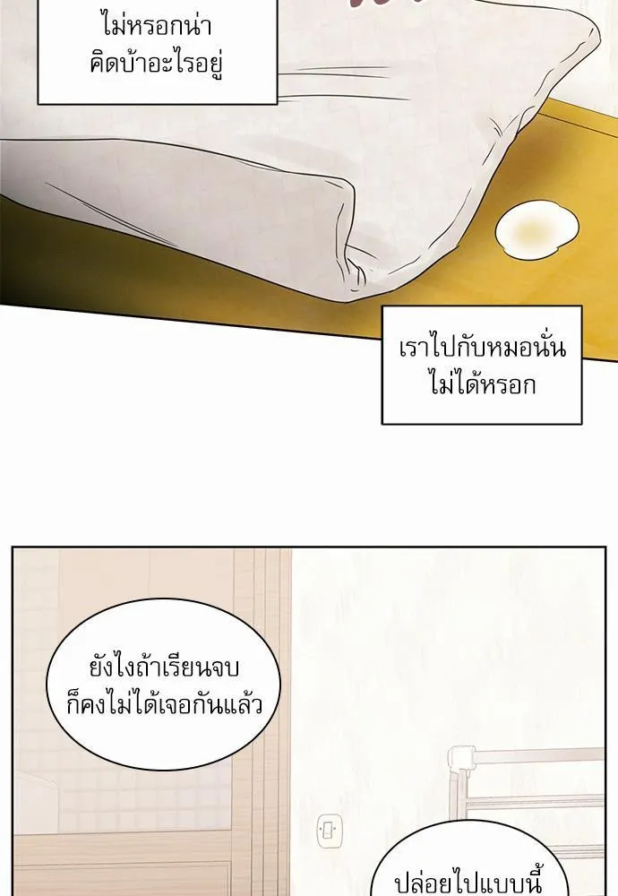 Love Me Not เล่ห์ร้ายพันธนาการรัก - หน้า 34