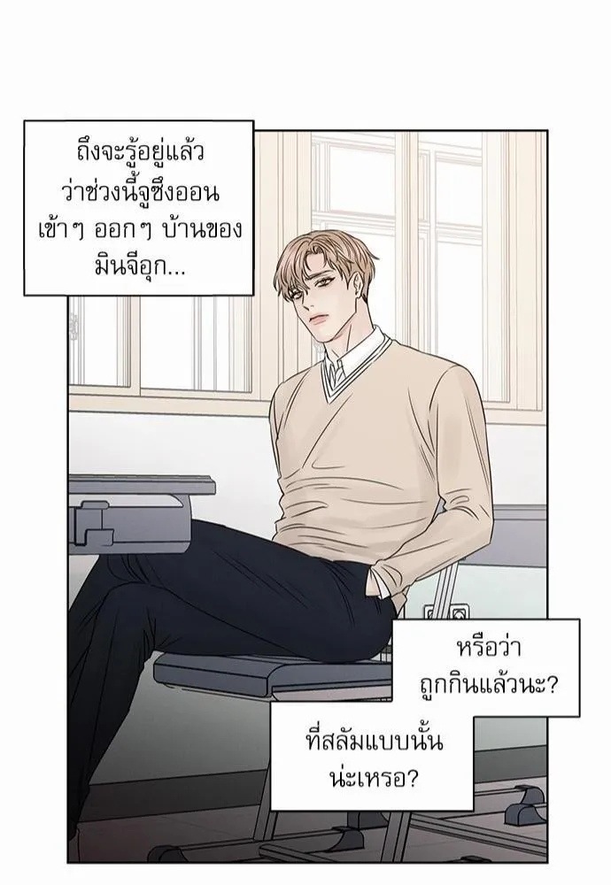 Love Me Not เล่ห์ร้ายพันธนาการรัก - หน้า 41