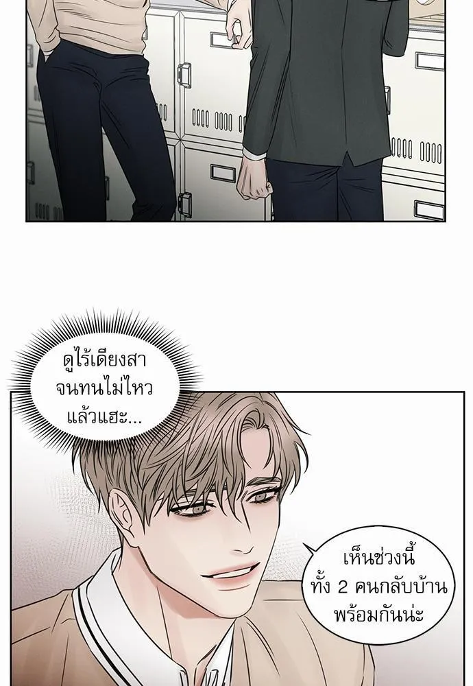 Love Me Not เล่ห์ร้ายพันธนาการรัก - หน้า 48