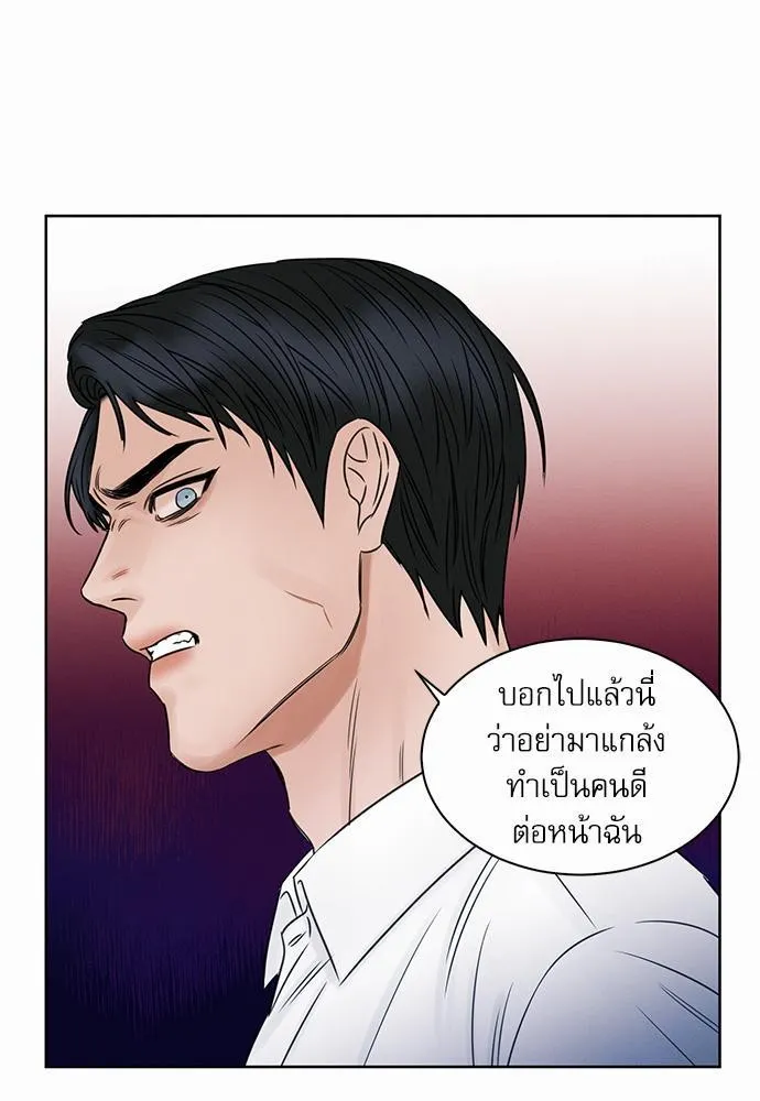 Love Me Not เล่ห์ร้ายพันธนาการรัก - หน้า 52