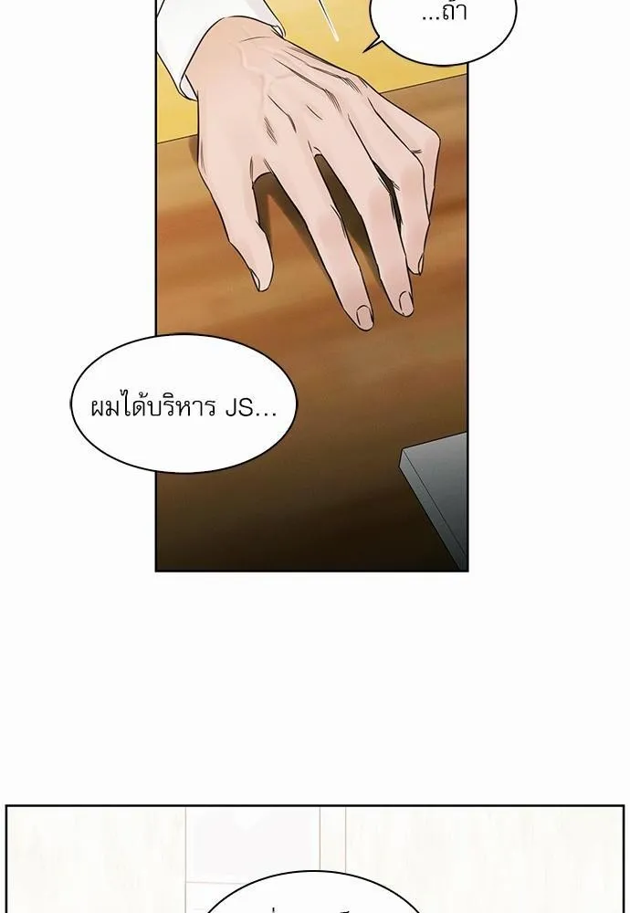 Love Me Not เล่ห์ร้ายพันธนาการรัก - หน้า 7