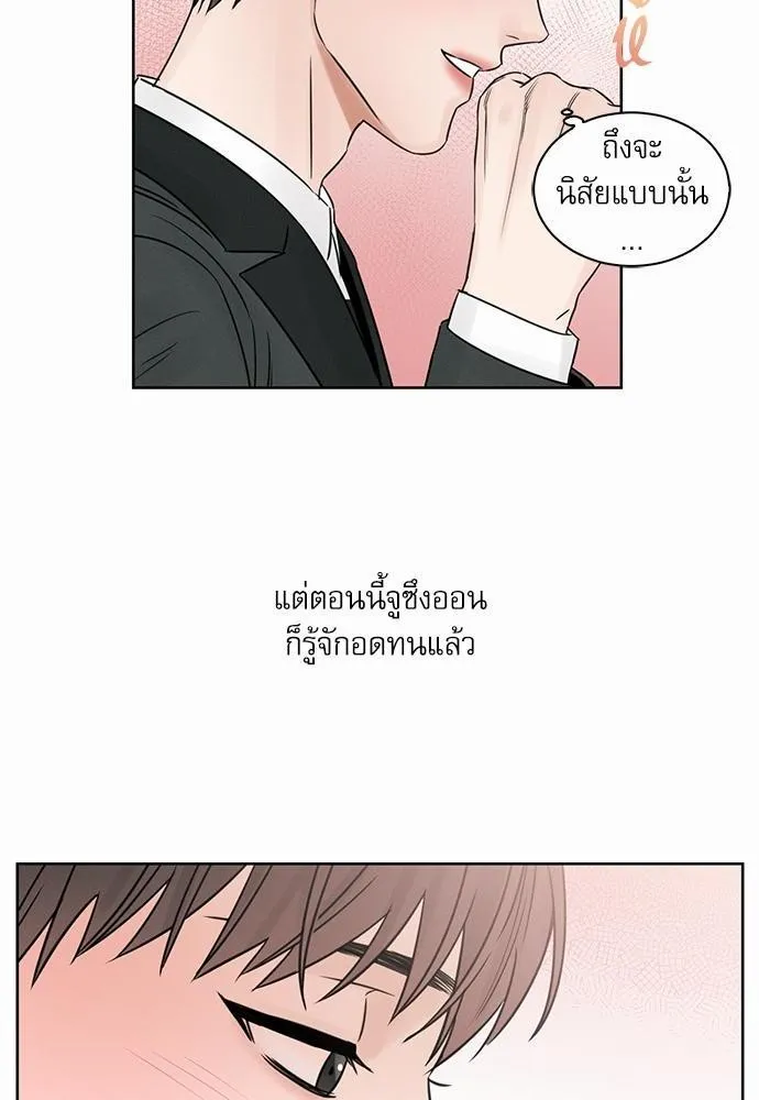 Love Me Not เล่ห์ร้ายพันธนาการรัก - หน้า 1