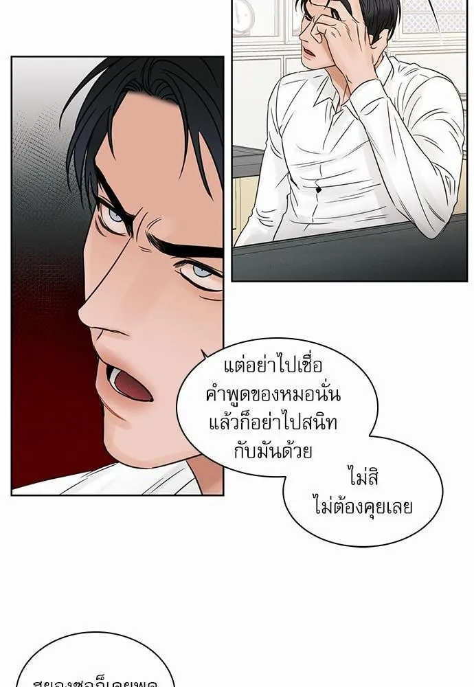 Love Me Not เล่ห์ร้ายพันธนาการรัก - หน้า 11