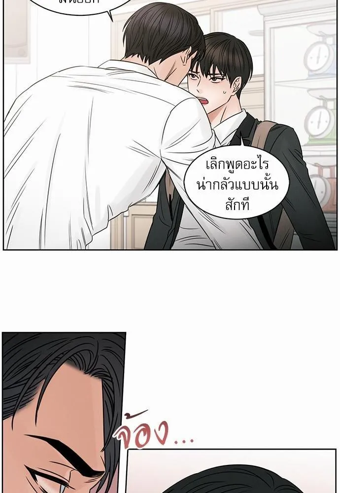 Love Me Not เล่ห์ร้ายพันธนาการรัก - หน้า 29