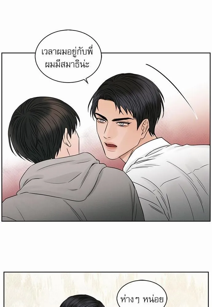 Love Me Not เล่ห์ร้ายพันธนาการรัก - หน้า 37