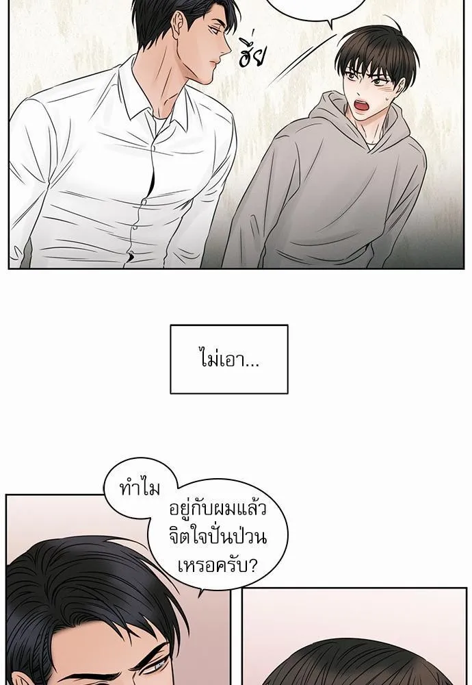 Love Me Not เล่ห์ร้ายพันธนาการรัก - หน้า 38