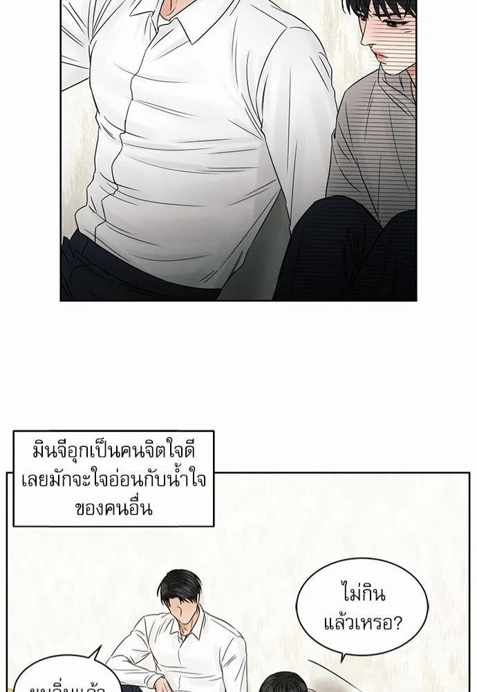 Love Me Not เล่ห์ร้ายพันธนาการรัก - หน้า 40