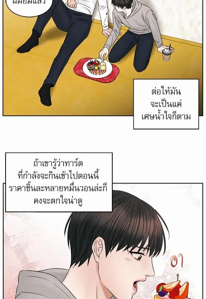 Love Me Not เล่ห์ร้ายพันธนาการรัก - หน้า 41