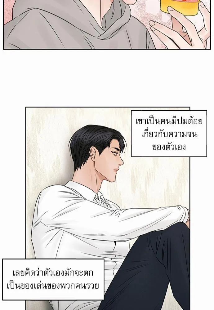 Love Me Not เล่ห์ร้ายพันธนาการรัก - หน้า 42