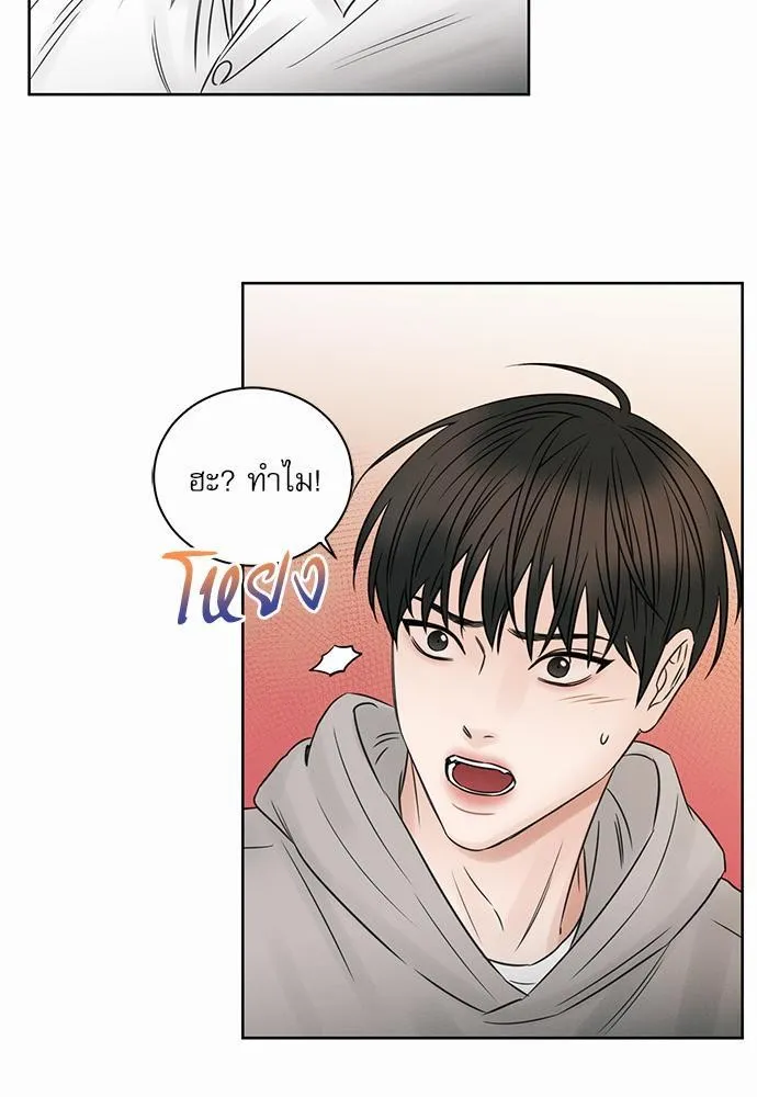 Love Me Not เล่ห์ร้ายพันธนาการรัก - หน้า 46