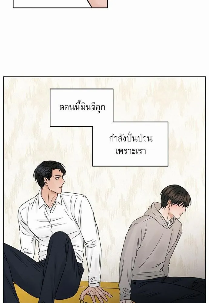 Love Me Not เล่ห์ร้ายพันธนาการรัก - หน้า 51