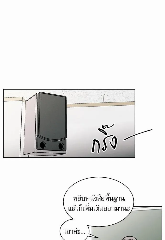 Love Me Not เล่ห์ร้ายพันธนาการรัก - หน้า 13