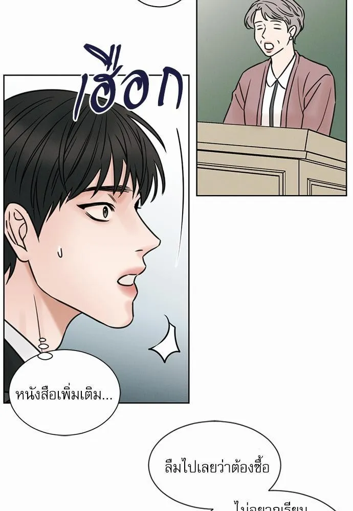 Love Me Not เล่ห์ร้ายพันธนาการรัก - หน้า 14