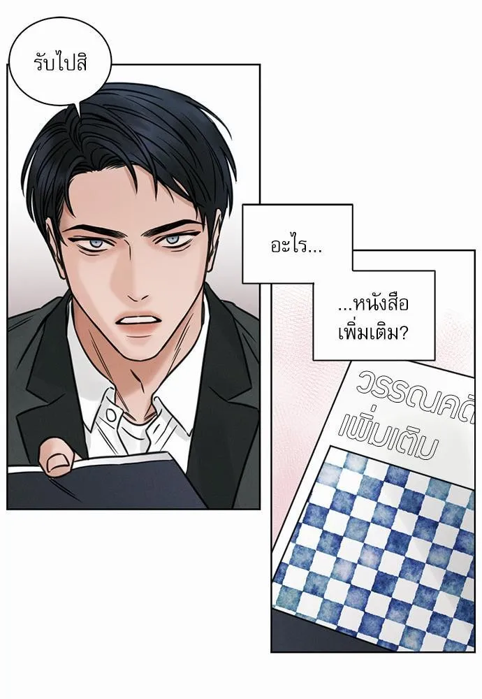 Love Me Not เล่ห์ร้ายพันธนาการรัก - หน้า 18