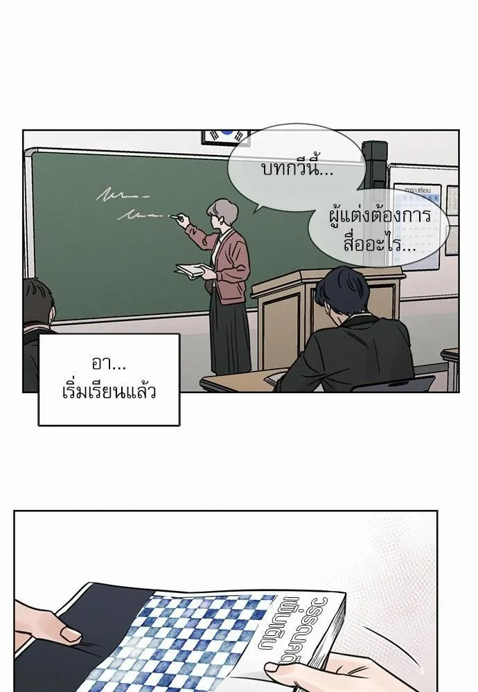 Love Me Not เล่ห์ร้ายพันธนาการรัก - หน้า 19