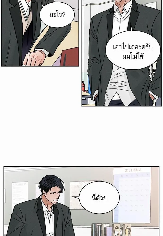 Love Me Not เล่ห์ร้ายพันธนาการรัก - หน้า 25