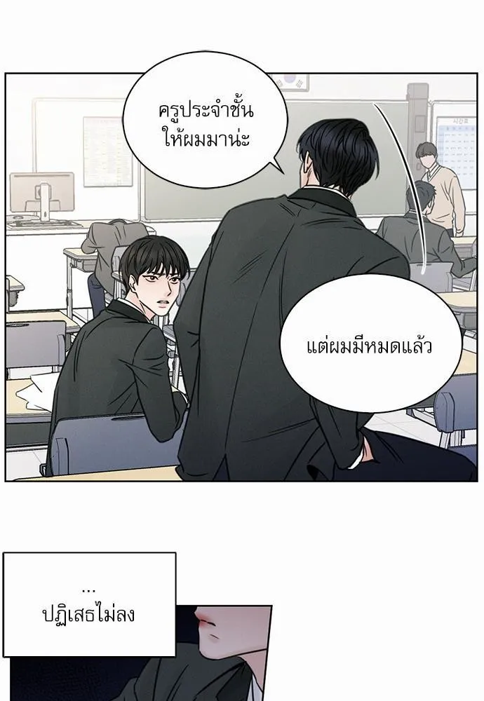 Love Me Not เล่ห์ร้ายพันธนาการรัก - หน้า 28