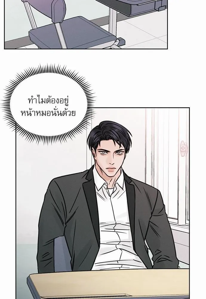 Love Me Not เล่ห์ร้ายพันธนาการรัก - หน้า 3