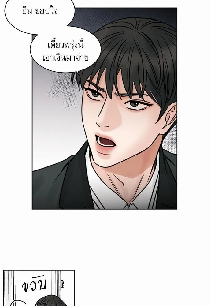 Love Me Not เล่ห์ร้ายพันธนาการรัก - หน้า 30