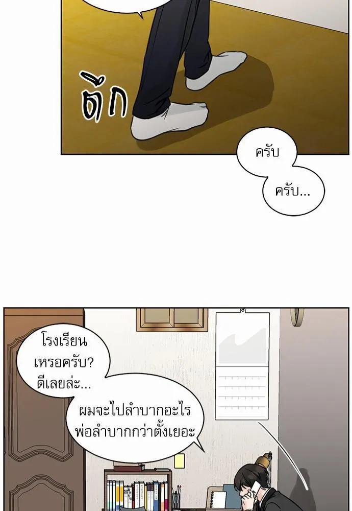 Love Me Not เล่ห์ร้ายพันธนาการรัก - หน้า 40