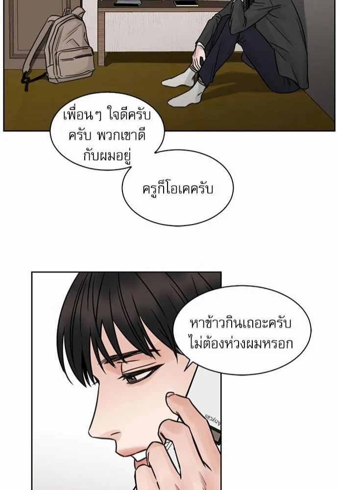 Love Me Not เล่ห์ร้ายพันธนาการรัก - หน้า 41