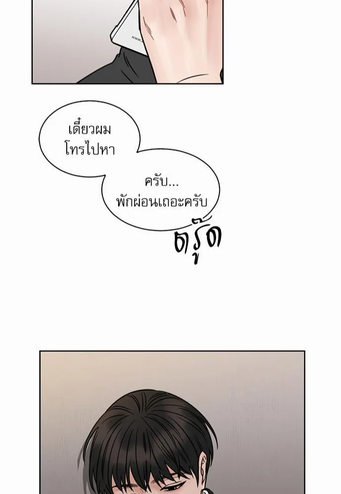 Love Me Not เล่ห์ร้ายพันธนาการรัก - หน้า 42