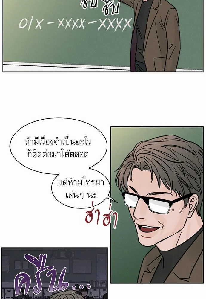 Love Me Not เล่ห์ร้ายพันธนาการรัก - หน้า 6