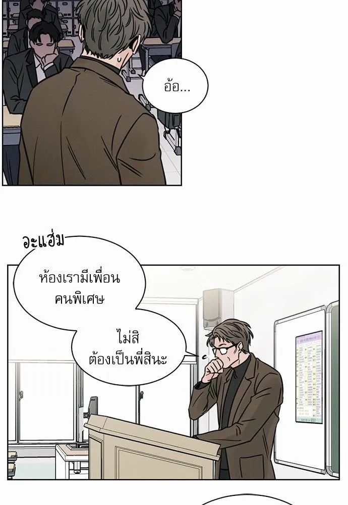 Love Me Not เล่ห์ร้ายพันธนาการรัก - หน้า 7