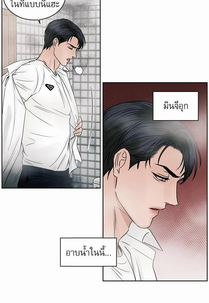 Love Me Not เล่ห์ร้ายพันธนาการรัก - หน้า 11