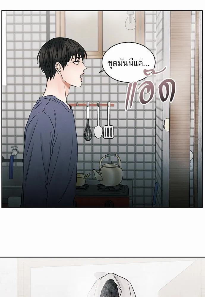 Love Me Not เล่ห์ร้ายพันธนาการรัก - หน้า 14