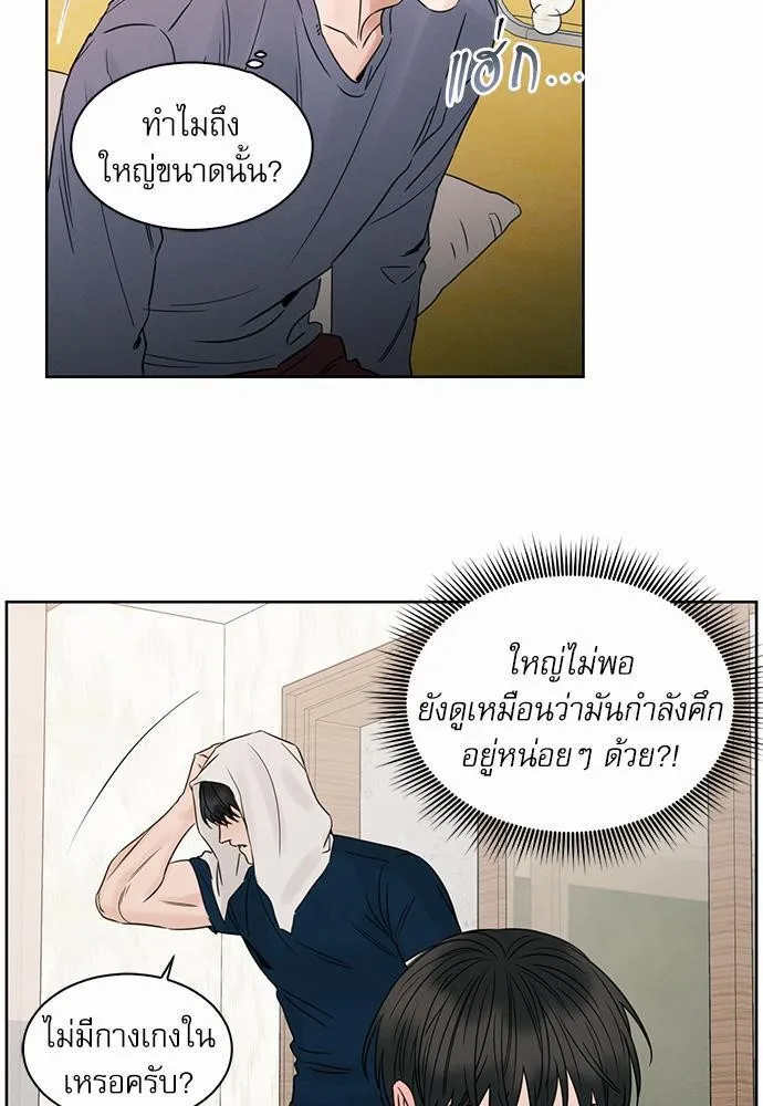 Love Me Not เล่ห์ร้ายพันธนาการรัก - หน้า 22